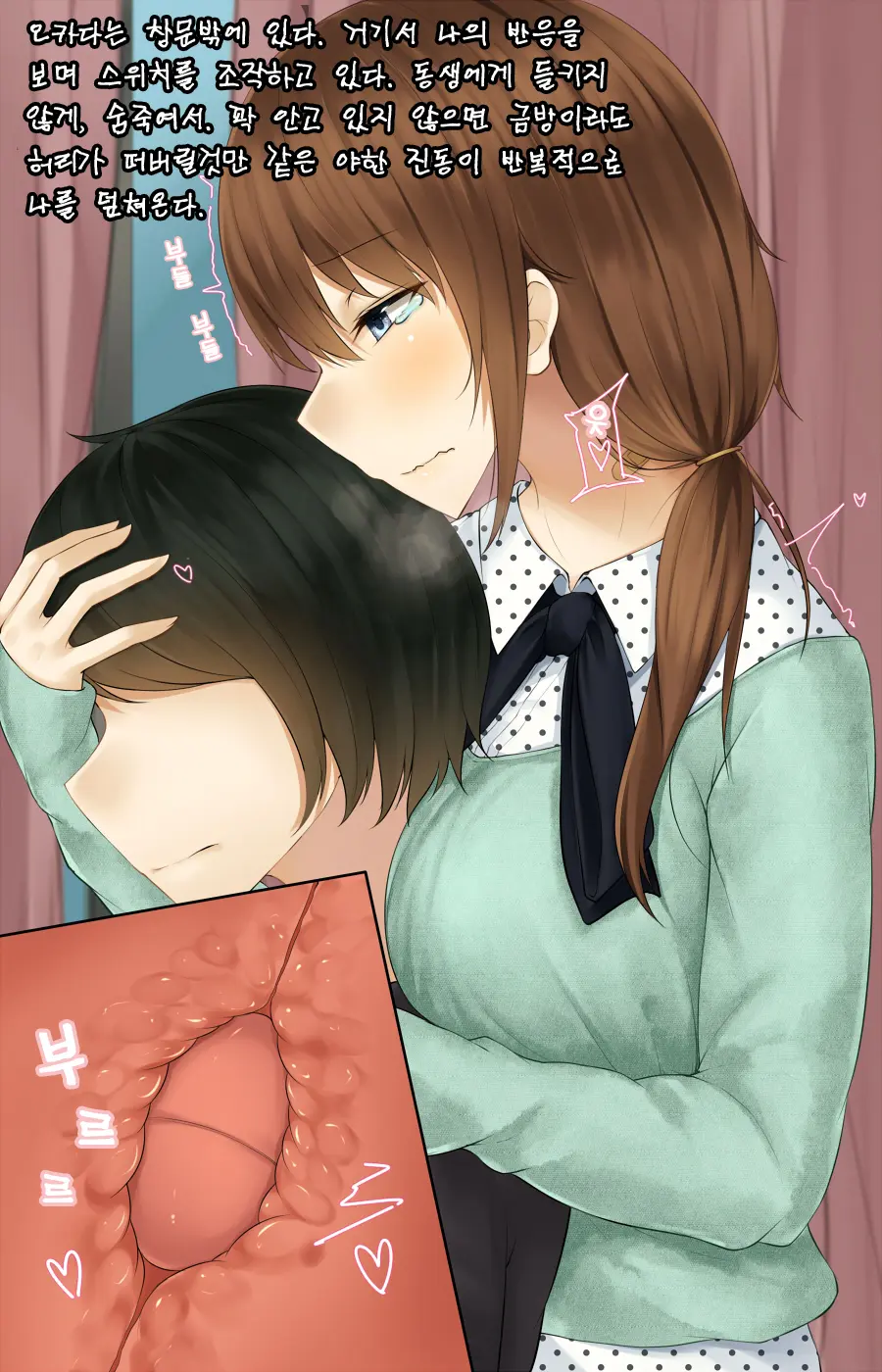 Itsumo Kizukatte Kureru Ane No Yousu Ga Saikin Okashiku Natta Riyuu
